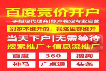 百度竞价个人开户案例分析